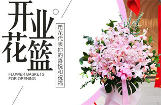 山东青岛莱西市马连庄镇解家沟子村花篮配送